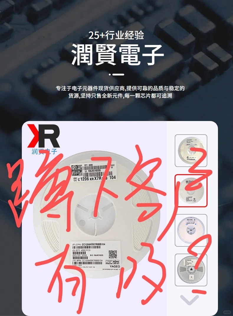 电子元器件供应商，欢迎咨询合作