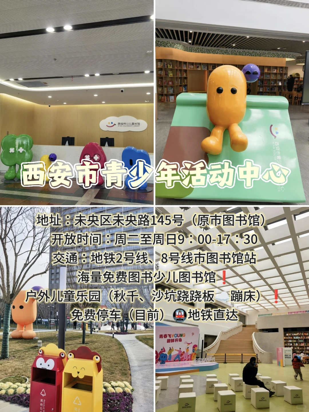 西安免费图书馆‼️能看日落还能0元自习‼