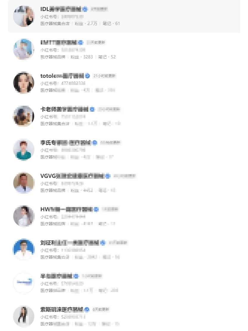 医疗器械号认证实操分享,避免踩坑‼️