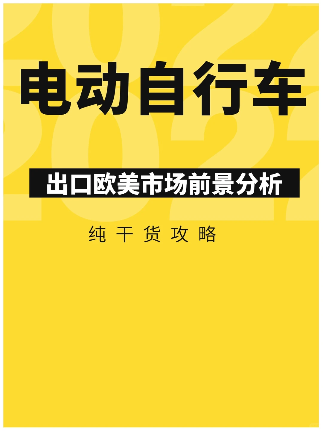 高增长、强政策、新门槛——出海关键窗口期