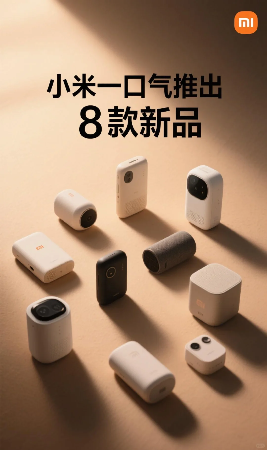 小米这波操作，直接杀疯了? 8款新品来袭