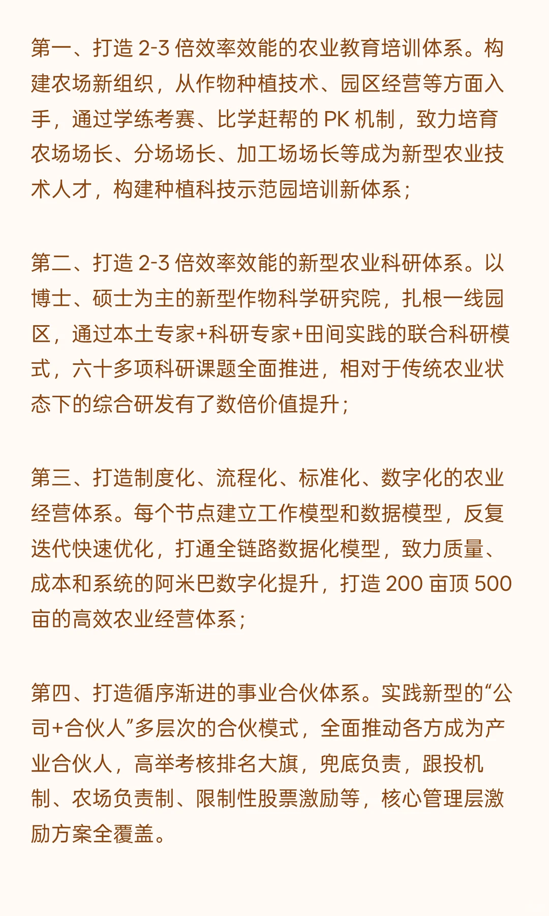 云南蓝莓基地新增扩建项目可行性研究报告