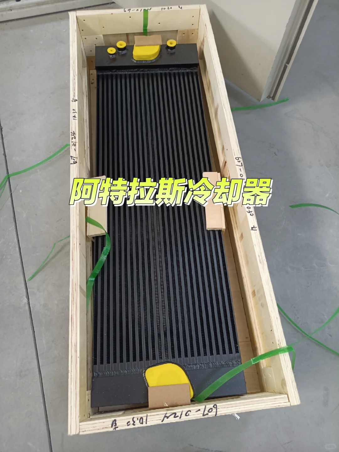 阿特拉斯空压机GA75VSD++油冷却器