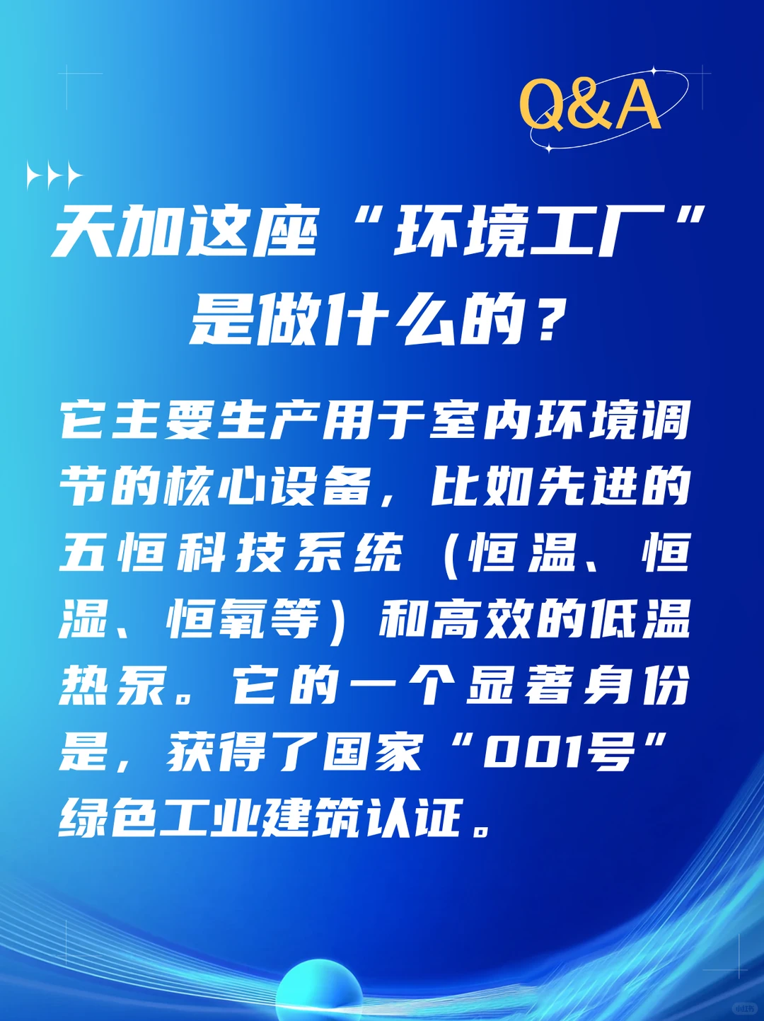 接上期！现代工厂如何运转？一起来探秘！