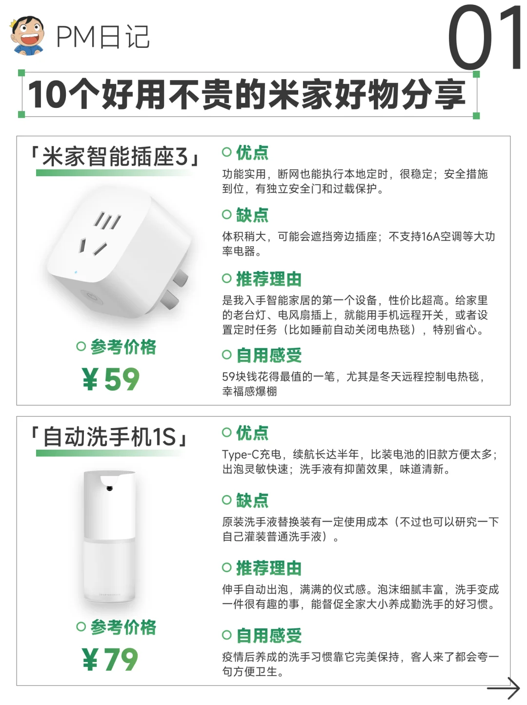 ?10个米家平价好物｜百元搞定全屋智能！