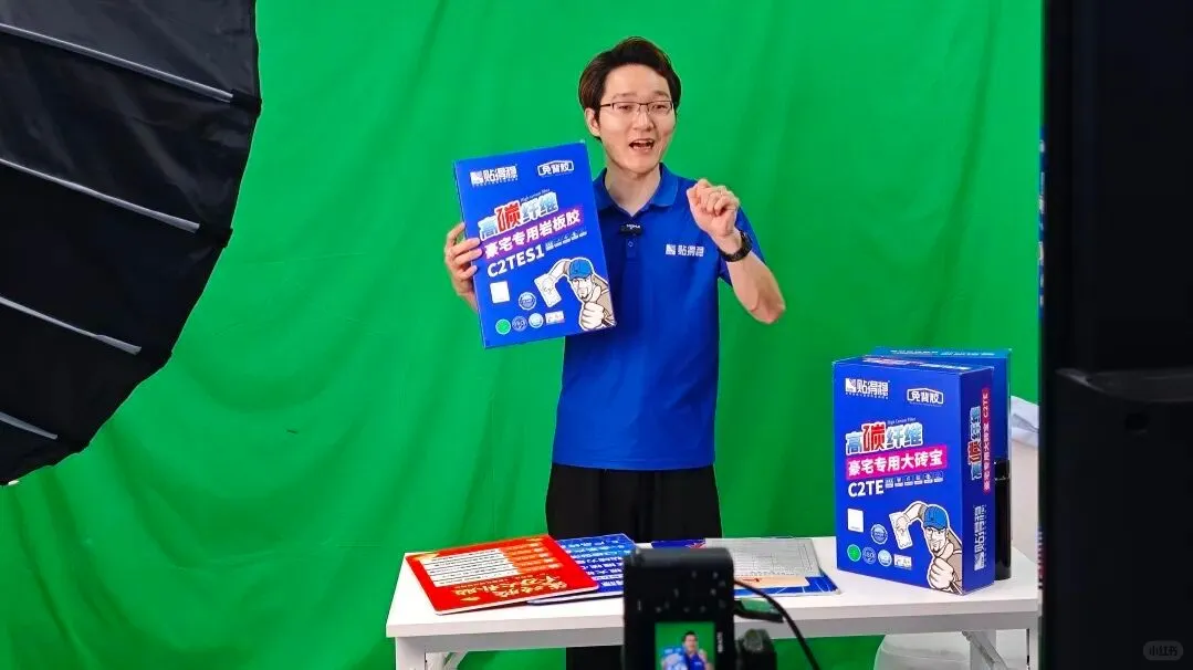 贴得稳双11瓷砖胶千万大补贴专场直播收官