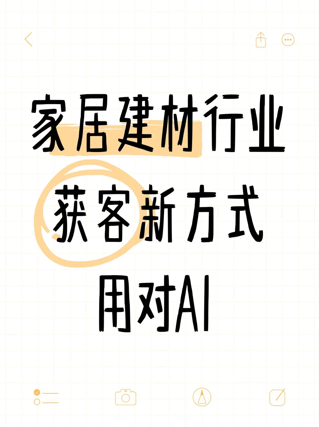 门店没客户怎么办？懂行的老板都在用这招！