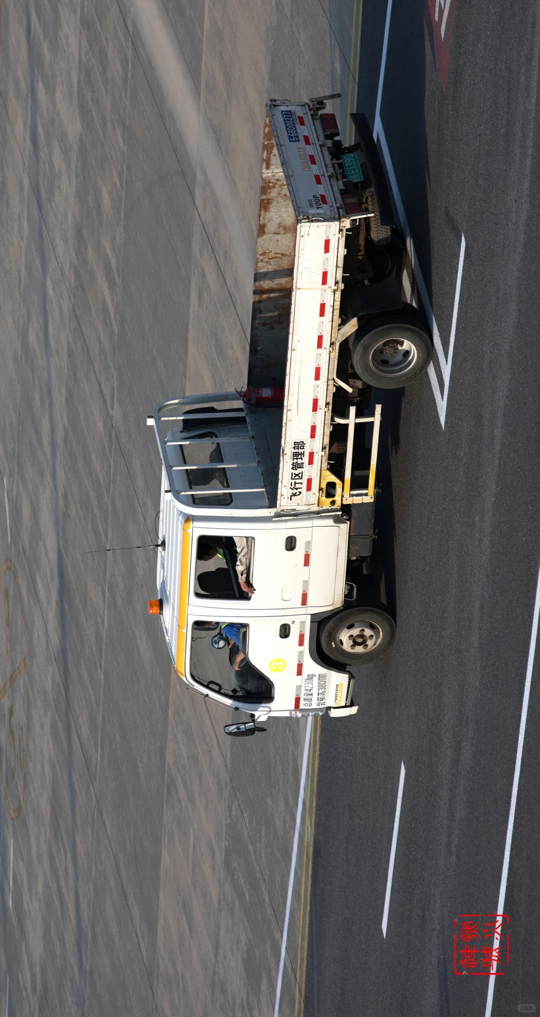 机场内场保障车