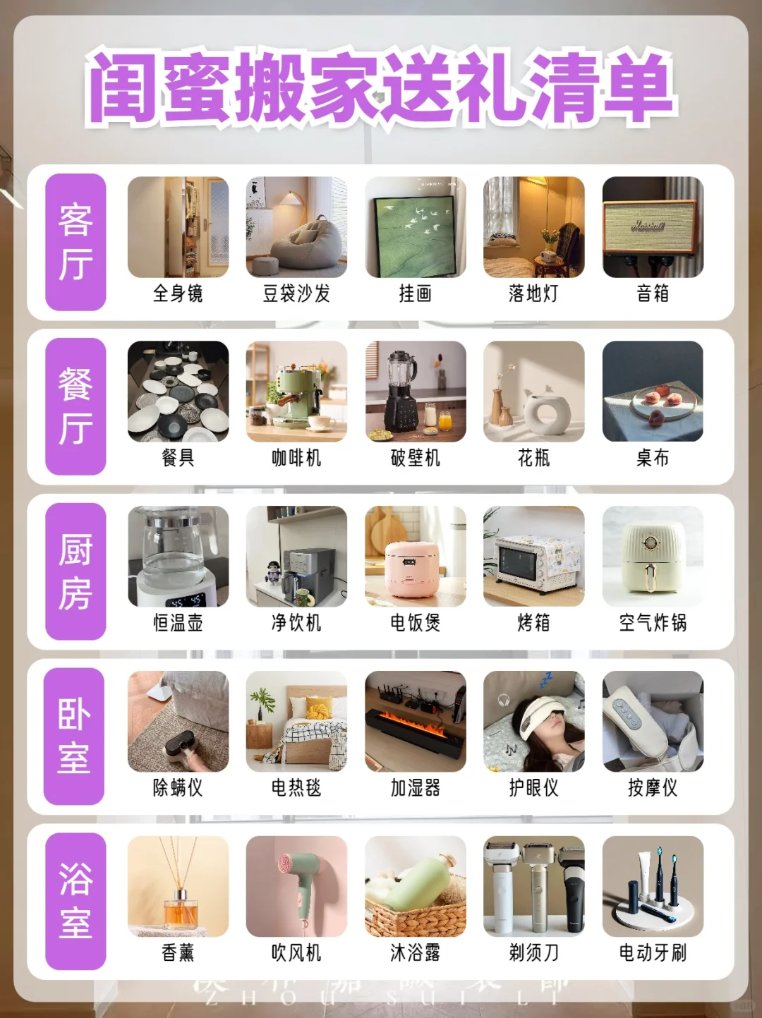 这个冬天最火的超全送礼清单来啦?