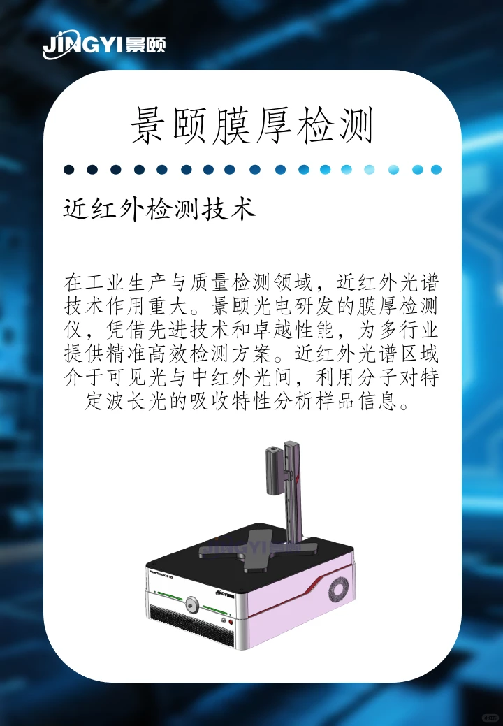 精准检测——光斑分析仪！