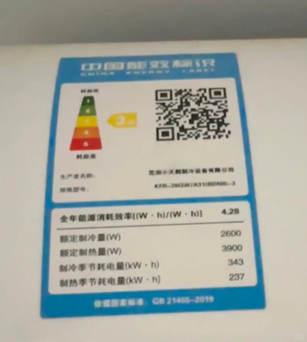 实锤电表跑快一倍多