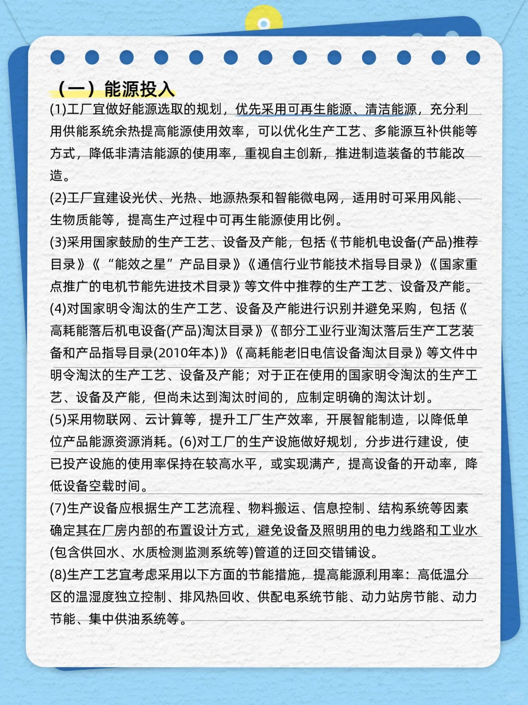 绿色工厂评价六大指标 能源、资源投入
