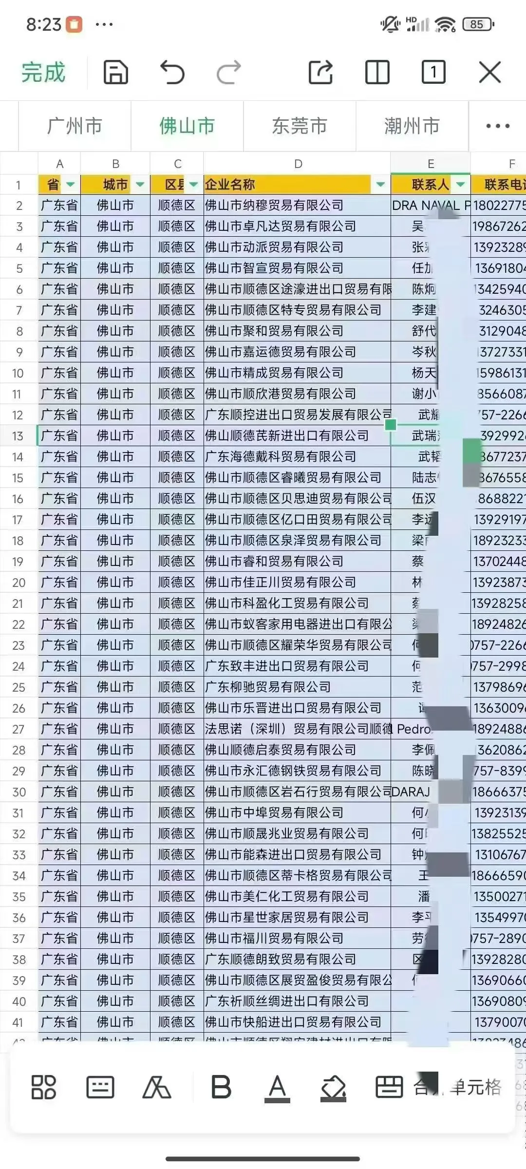 广东外贸出口企业 （有出口记录）