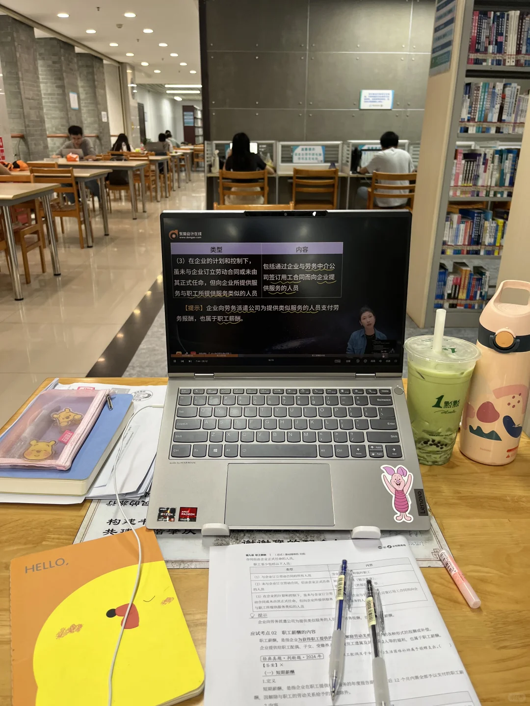 今天去图书馆学习了，心情舒畅了