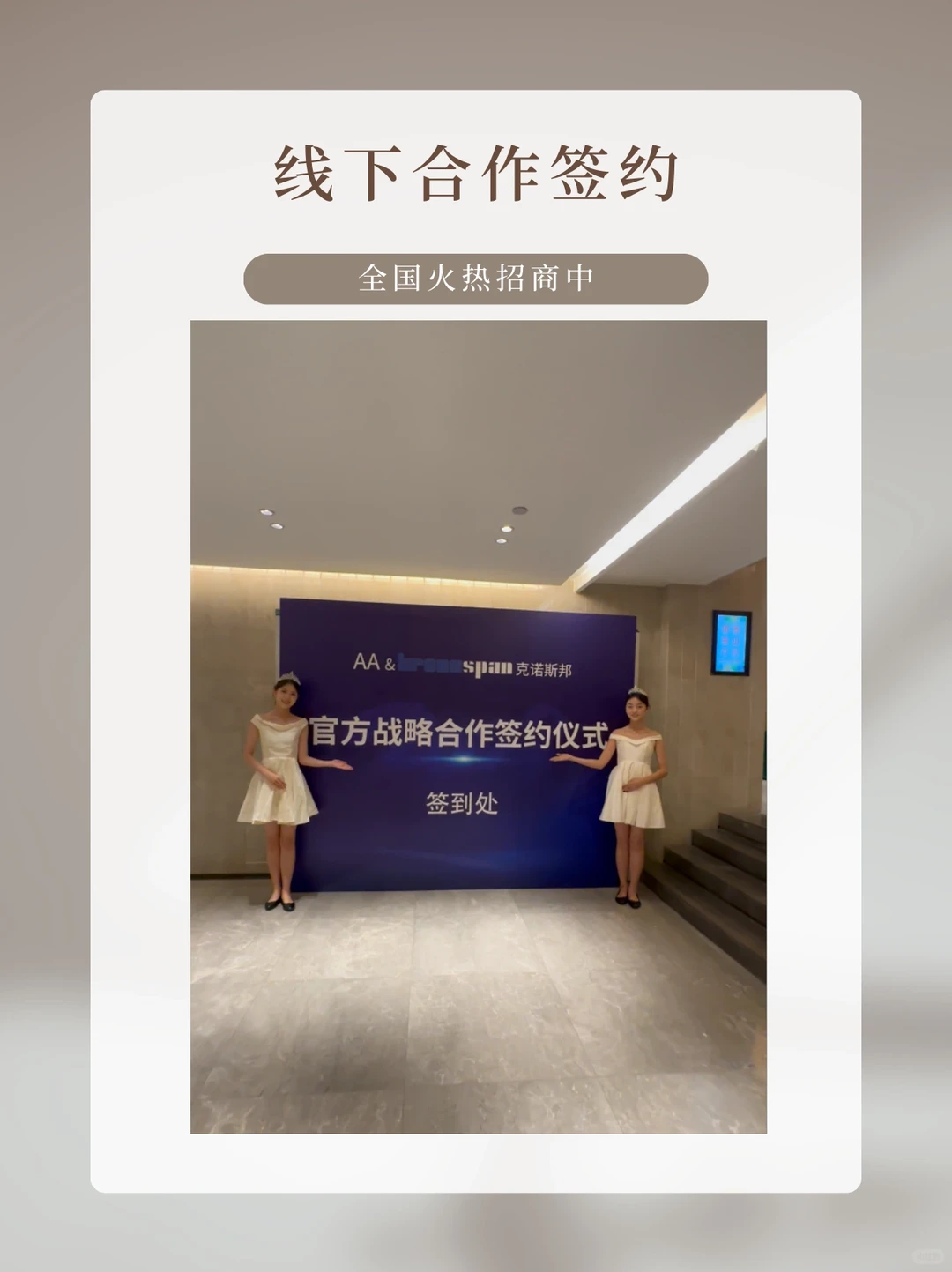 打造定制家居，加盟克诺斯邦，成就创业梦想