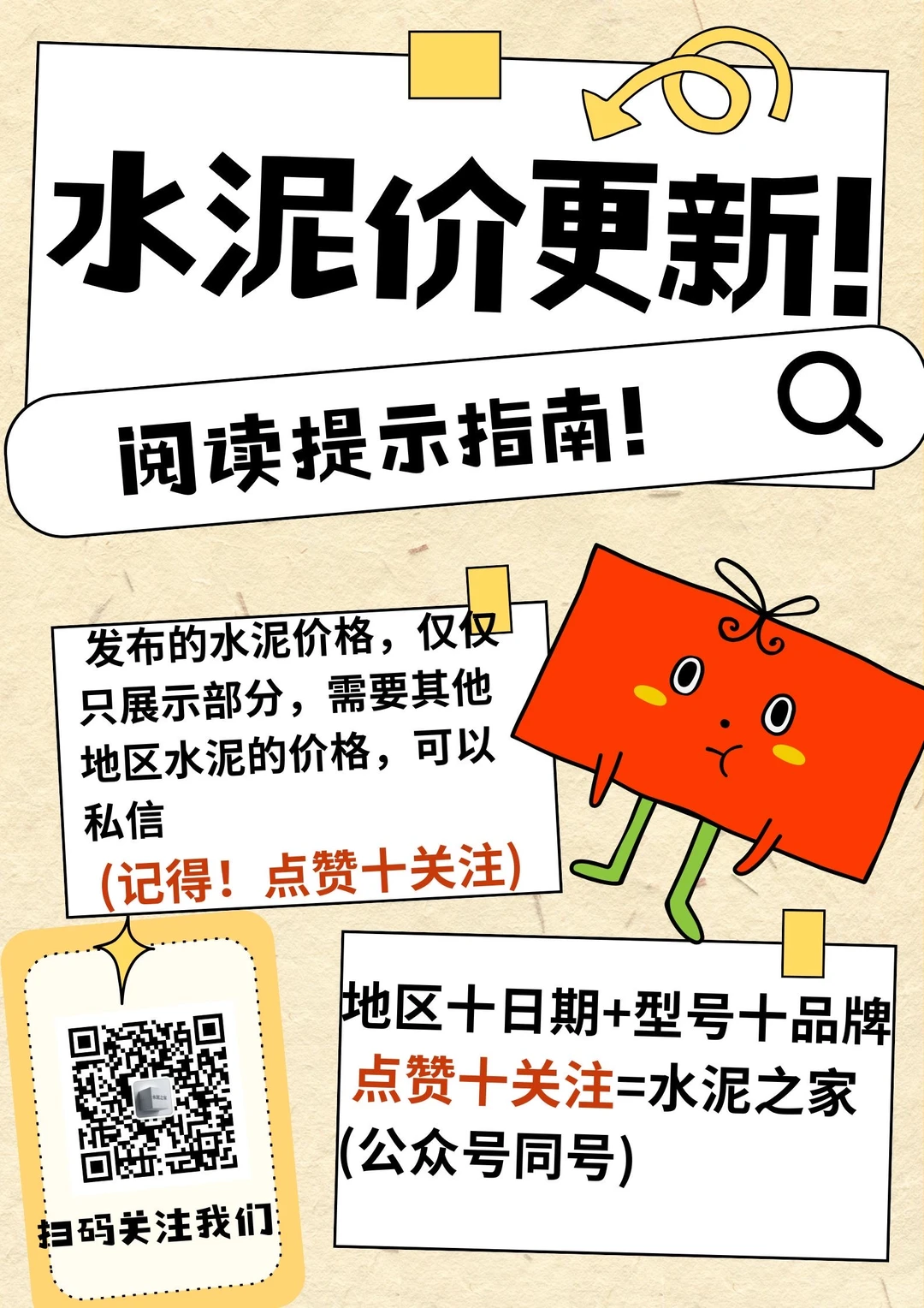 聚焦10.11日江苏、上海、浙江地区水泥价格