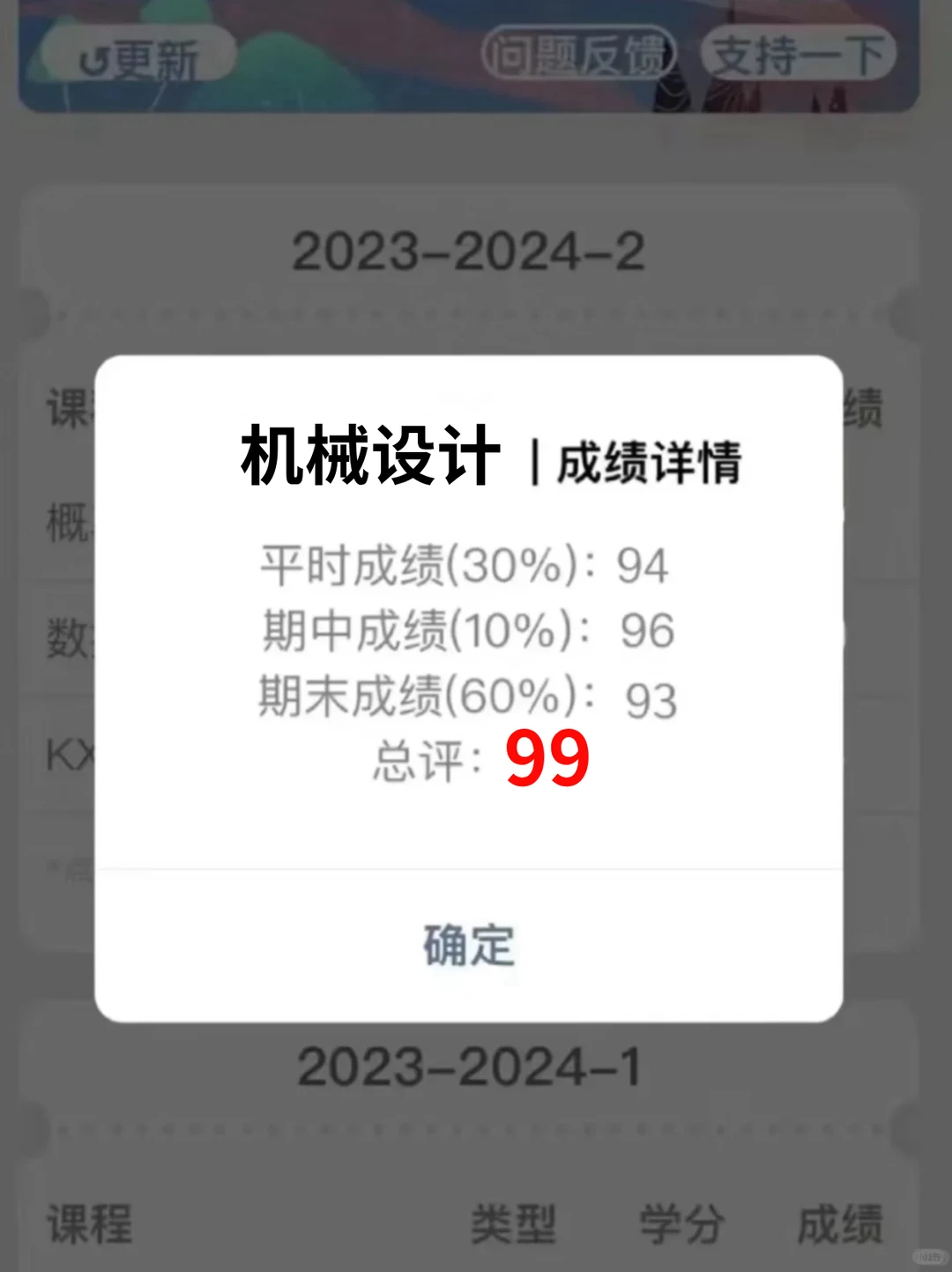 机械设计99分，其实就是在淘汰过于老实的人