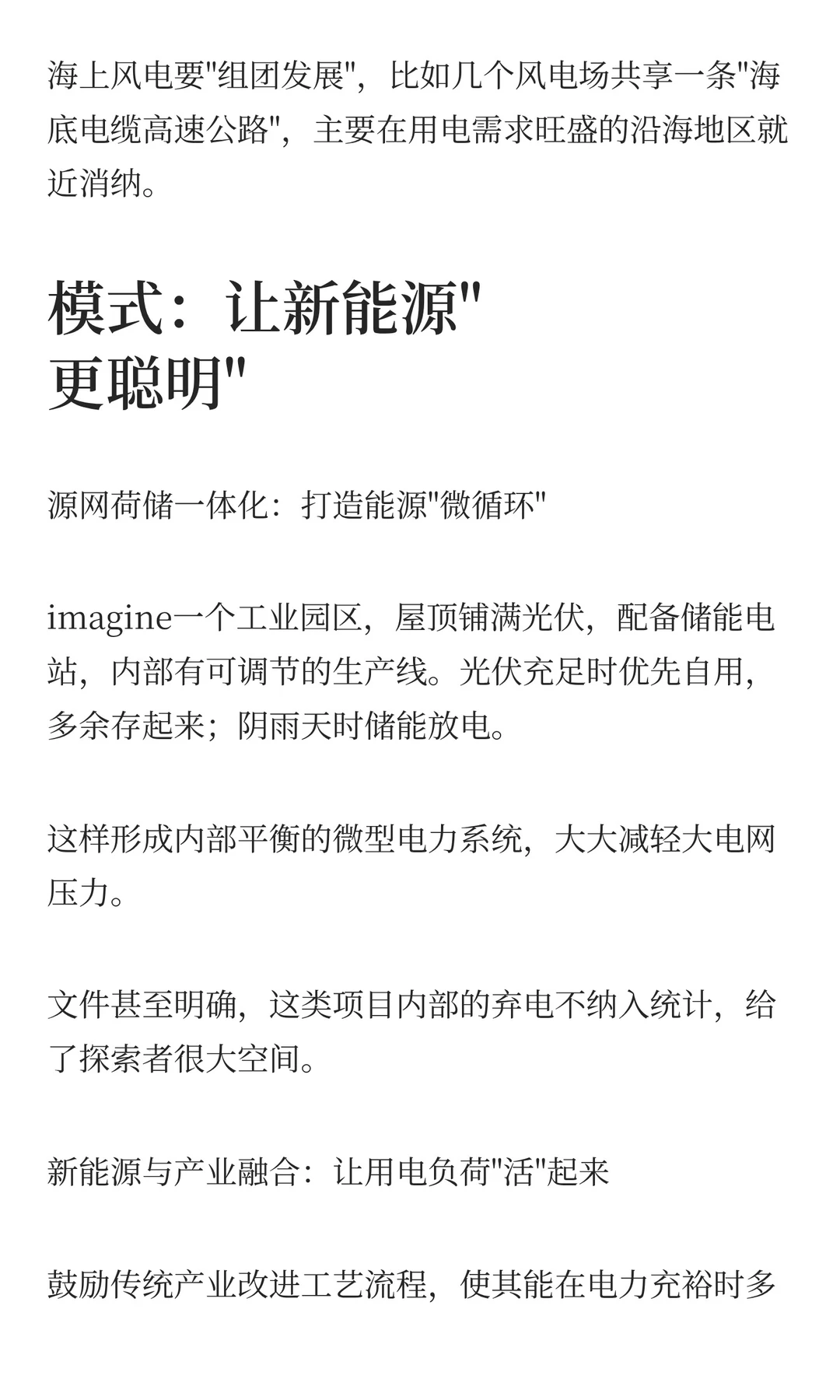 事关新能源消纳和调控！国家发改委、国家能