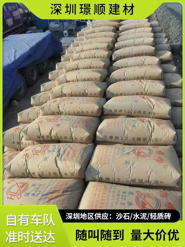深圳盐田区明达水泥价格