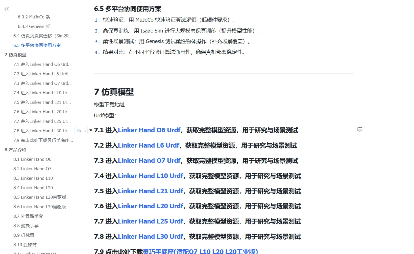 # 被这款高自由度灵巧手狠狠拿捏了?️