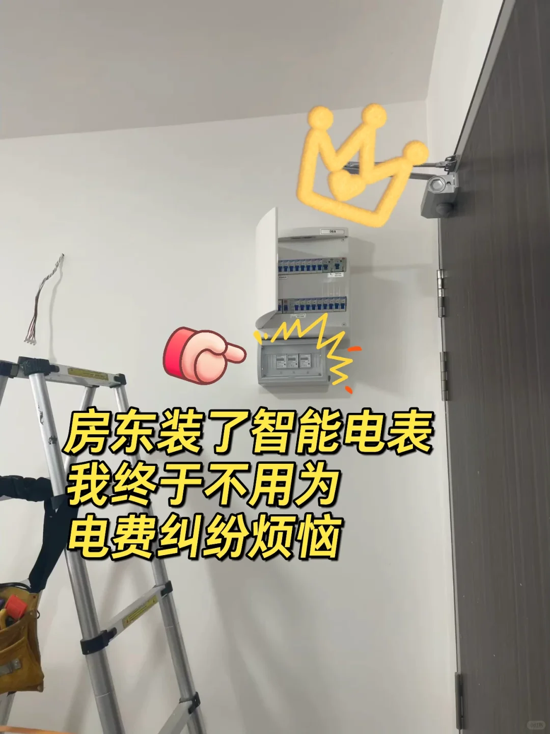 告别2023 ，房东新加智能电表???