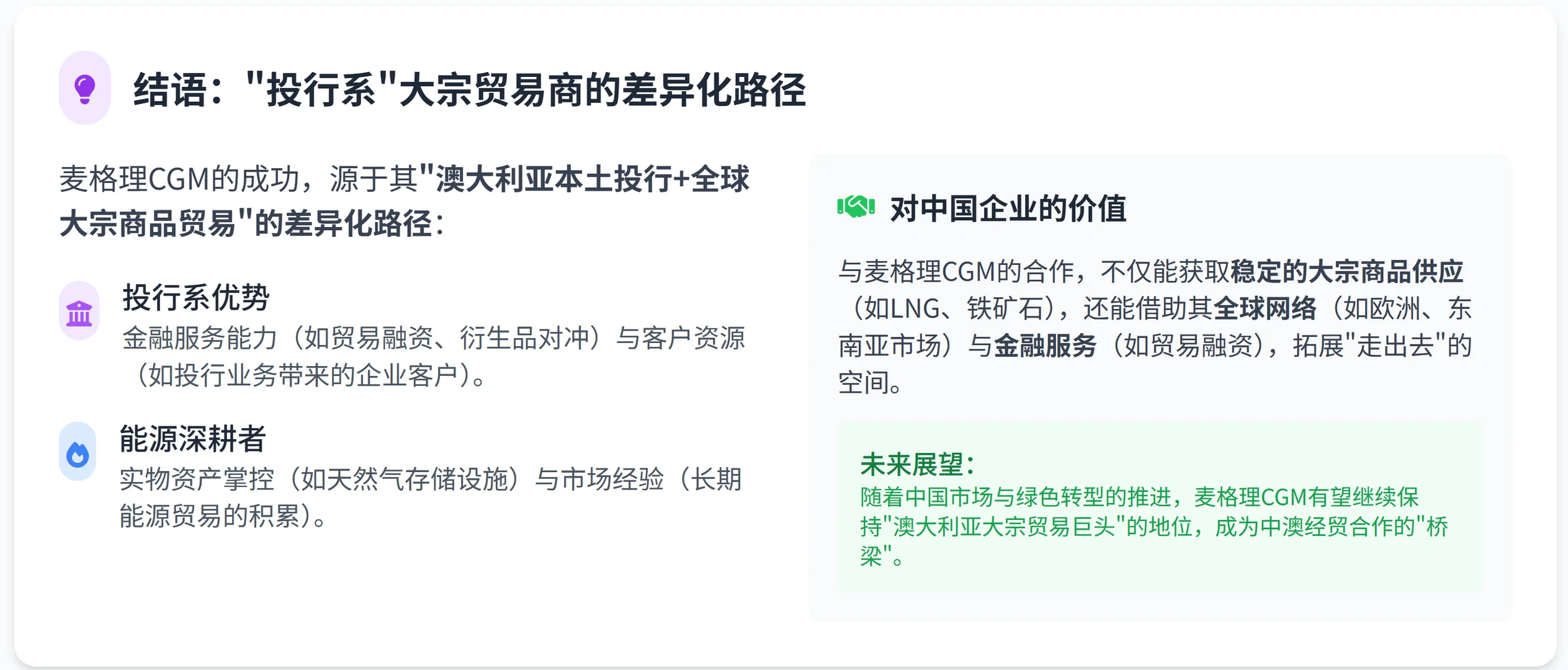 麦格里虚实国际大宗贸易术:囤天然气玩期货