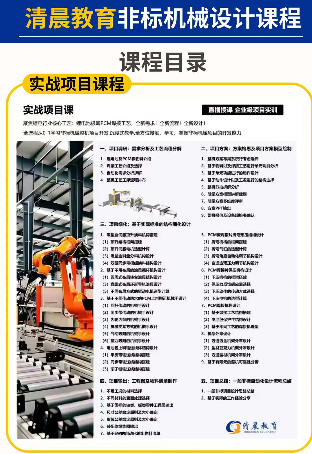 做机械设计，信息闭塞真的太恐怖了……