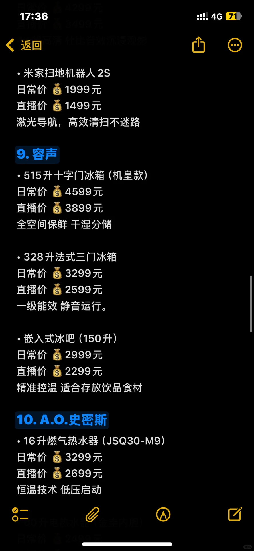 双十二家居类清单来啦