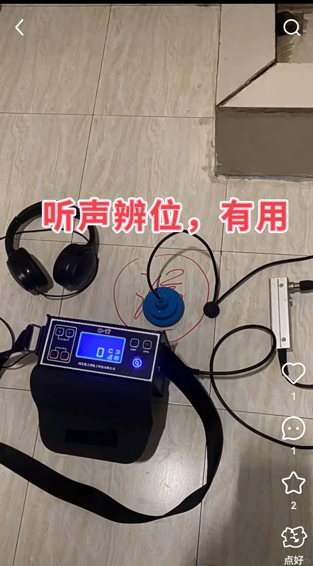 漏水需要仪器检测吗？