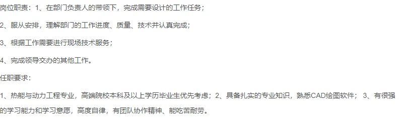 福建省东锅节能科技招聘热动设计工程师