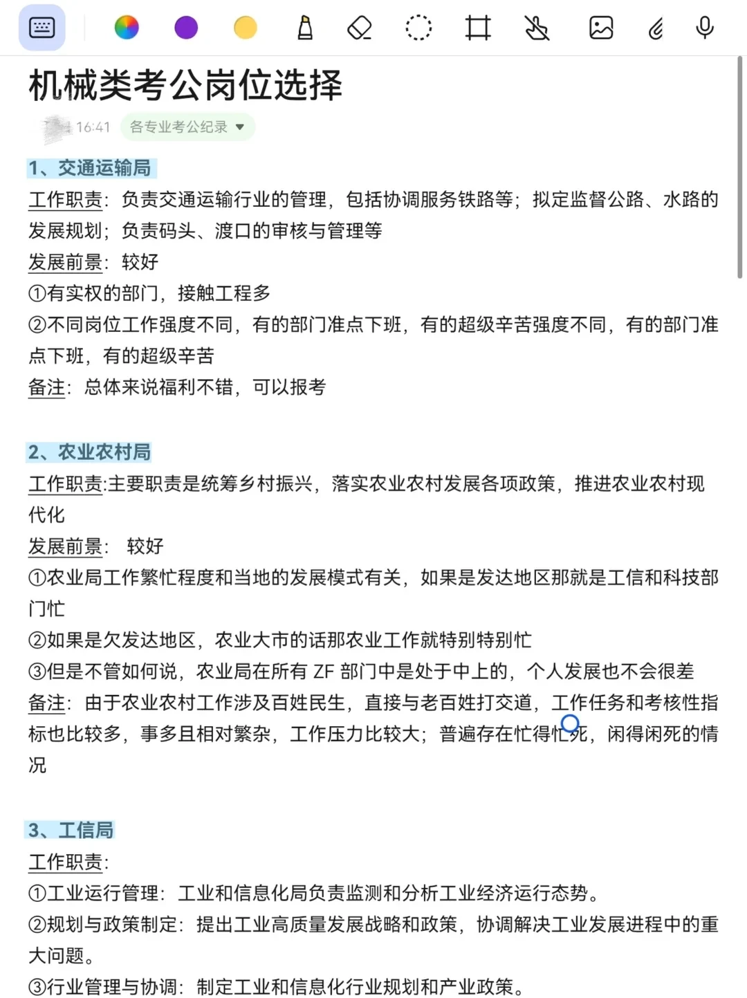 突然发现机械类的滞后性好强啊