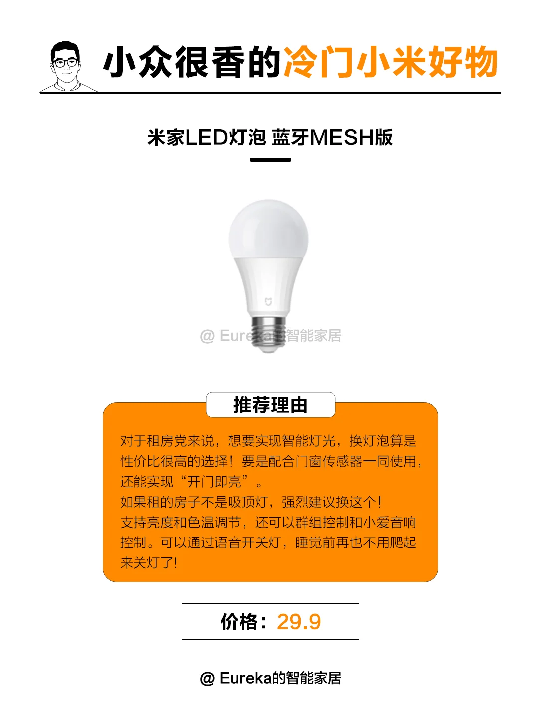 小米冷门好物|小众但用起来真的很好使～