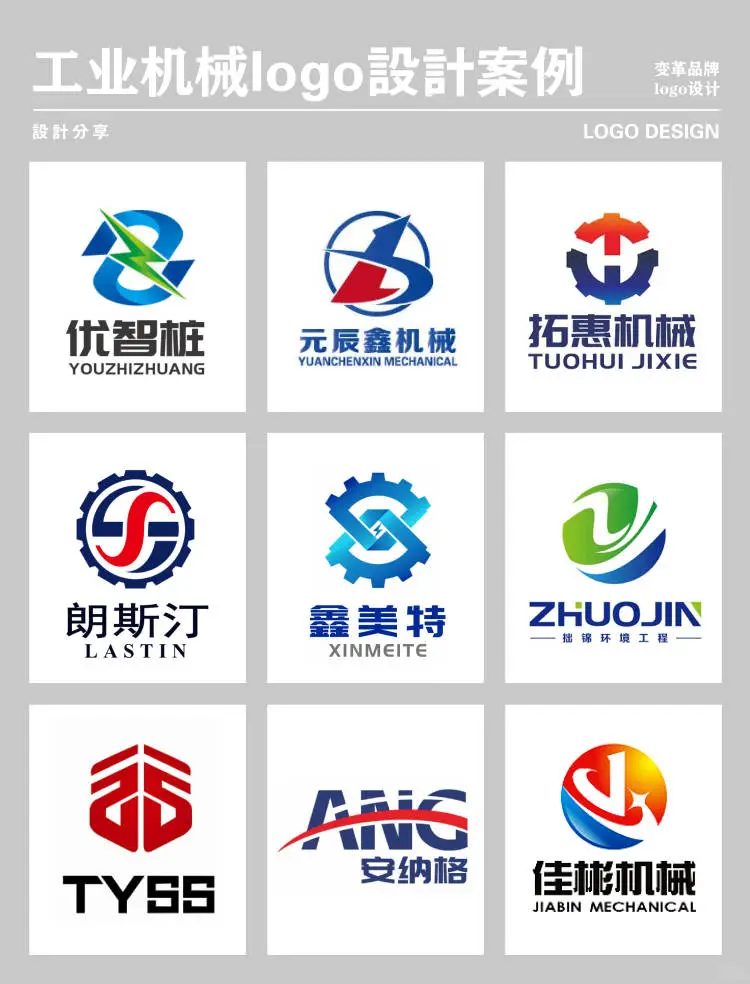 工业机械logo