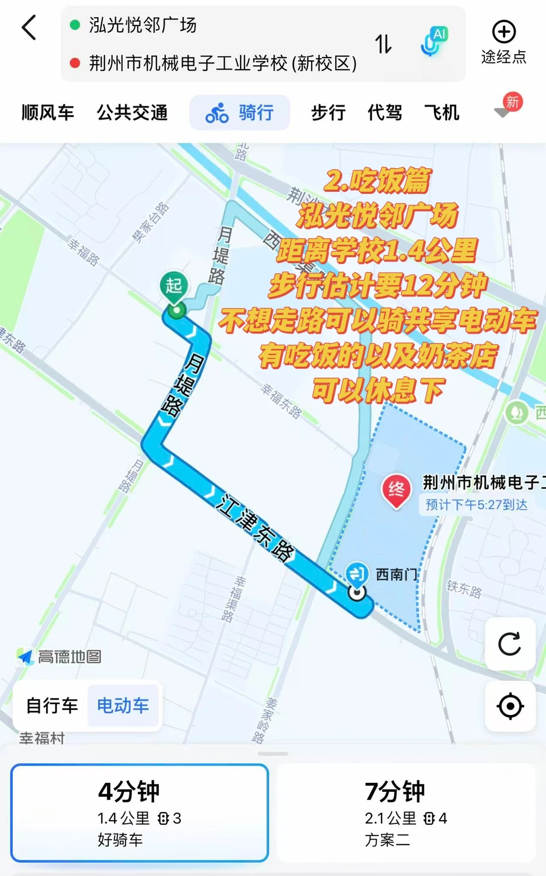 26荆州国考-荆州机械电子工业学校详情介绍