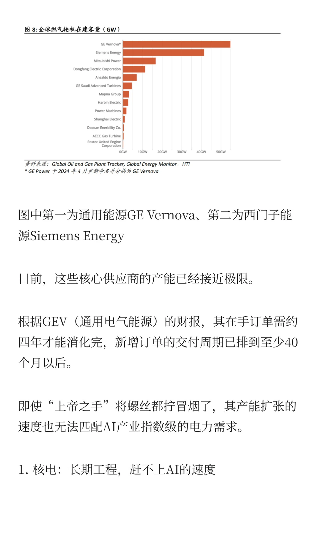 美国电荒发酵：除了储能，无牌可打
