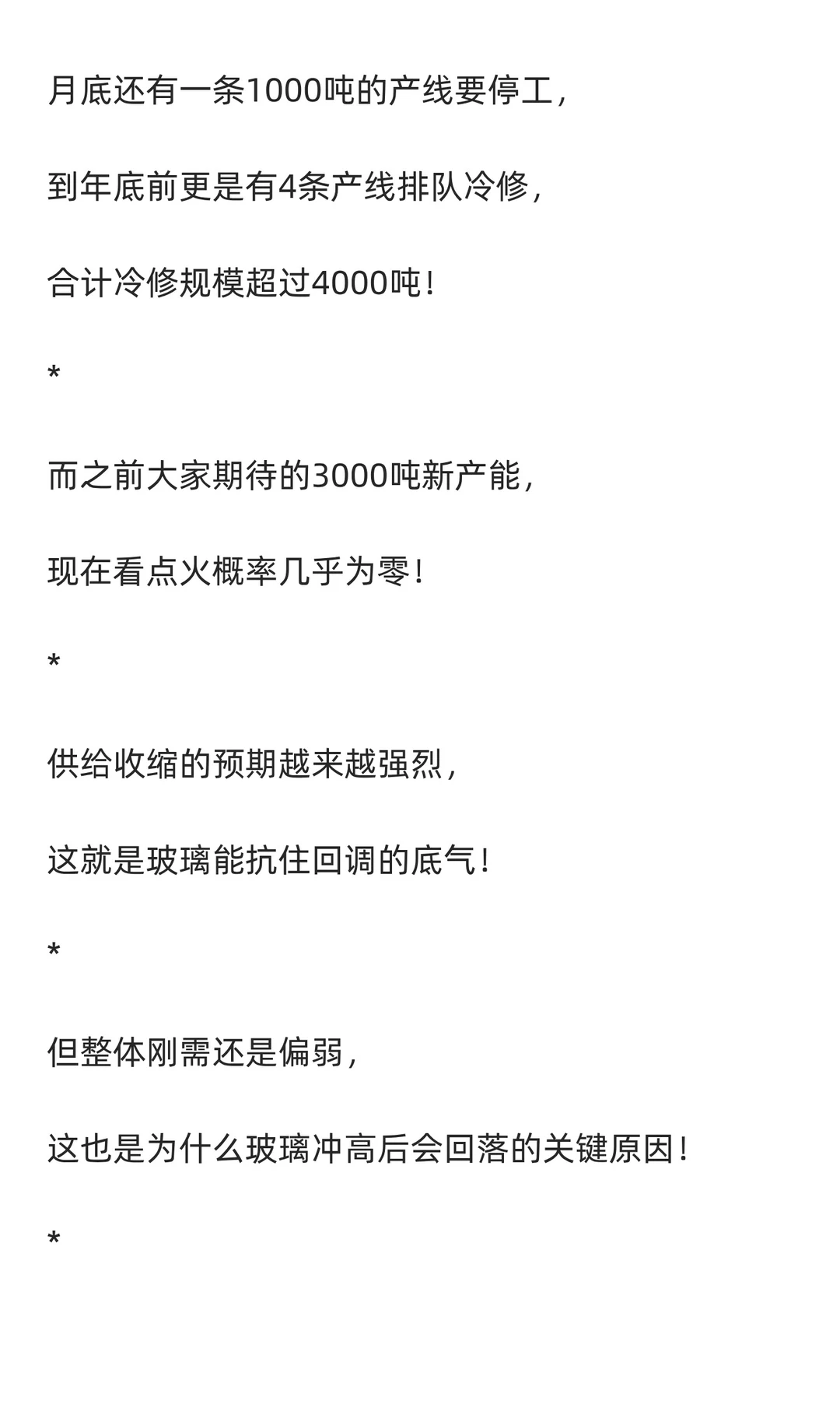 多空博弈激烈，波动幅度大，这不就是日内
