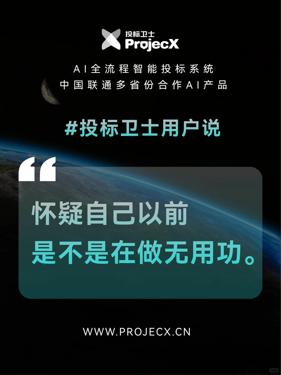 用户说：这投标卫士比我们同事靠谱多了…?