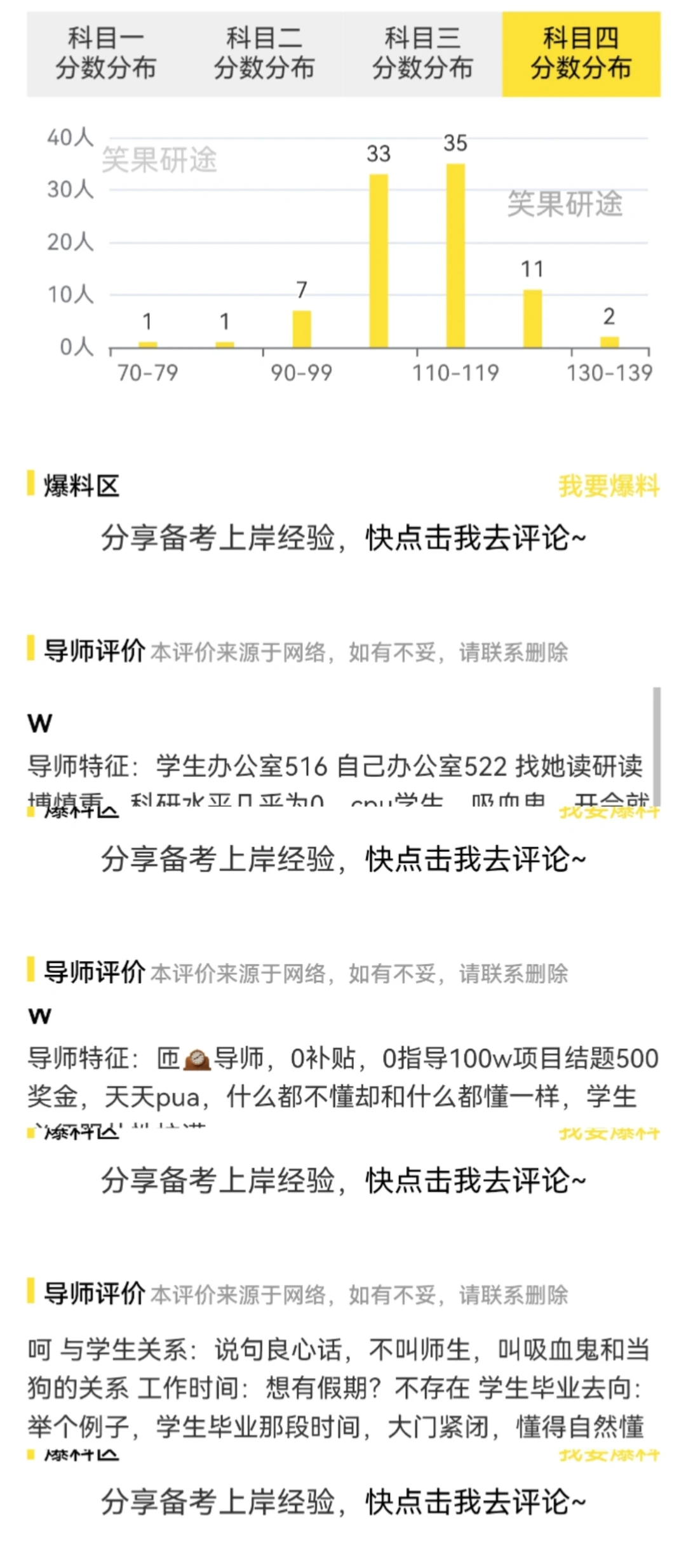 考研届也有属于自己的AI个性化推荐了