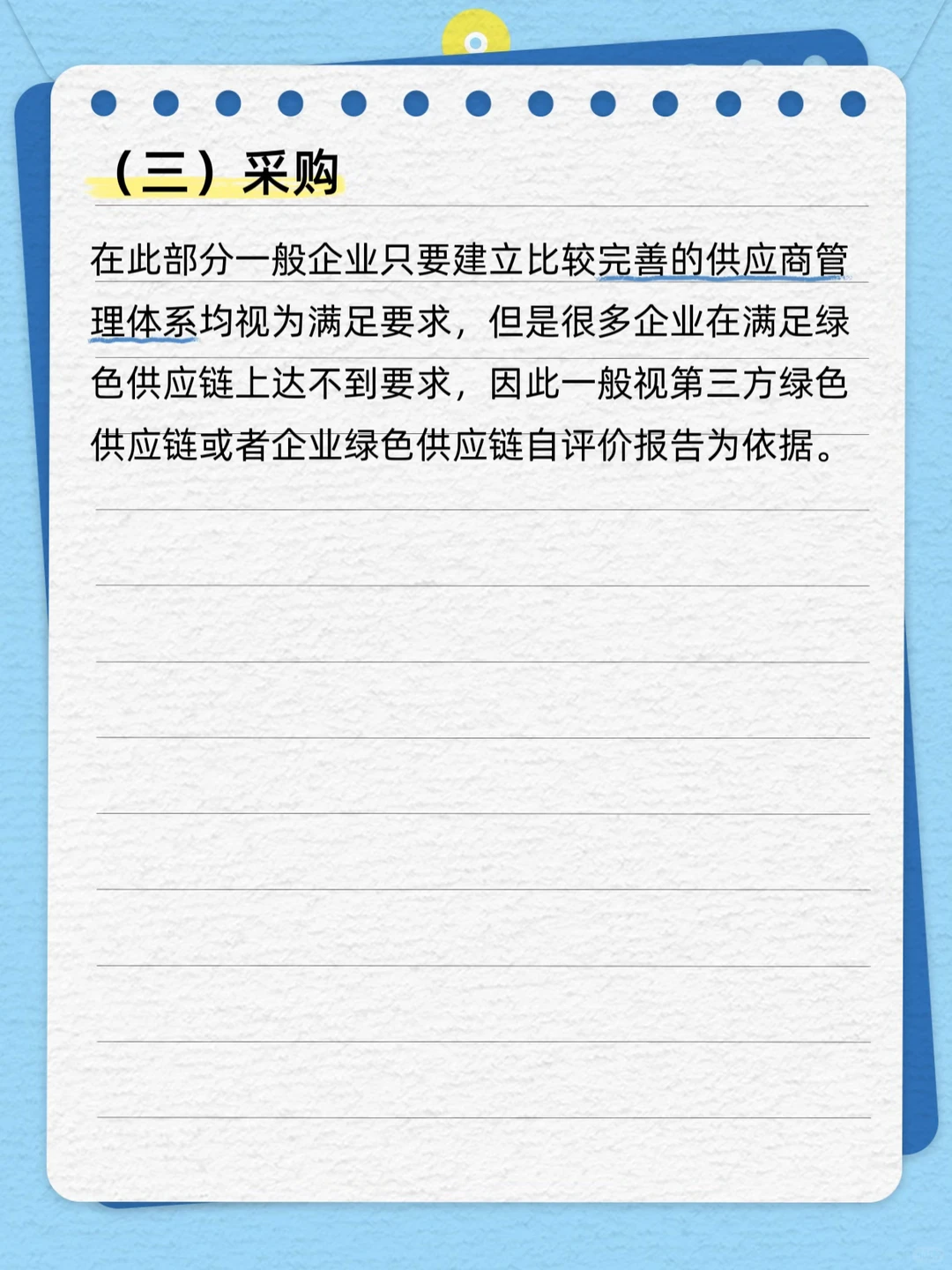 绿色工厂评价六大指标 能源、资源投入