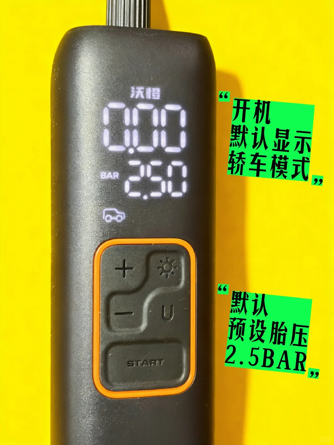 【开箱】沃橙YC01电动气泵：开车人的安全感