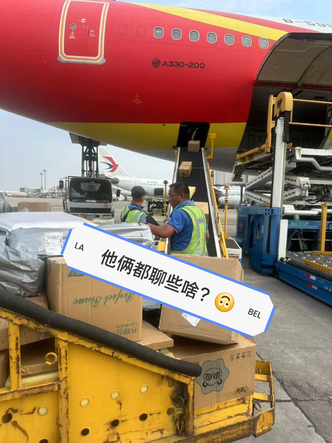 猜猜他俩都说了些什么？