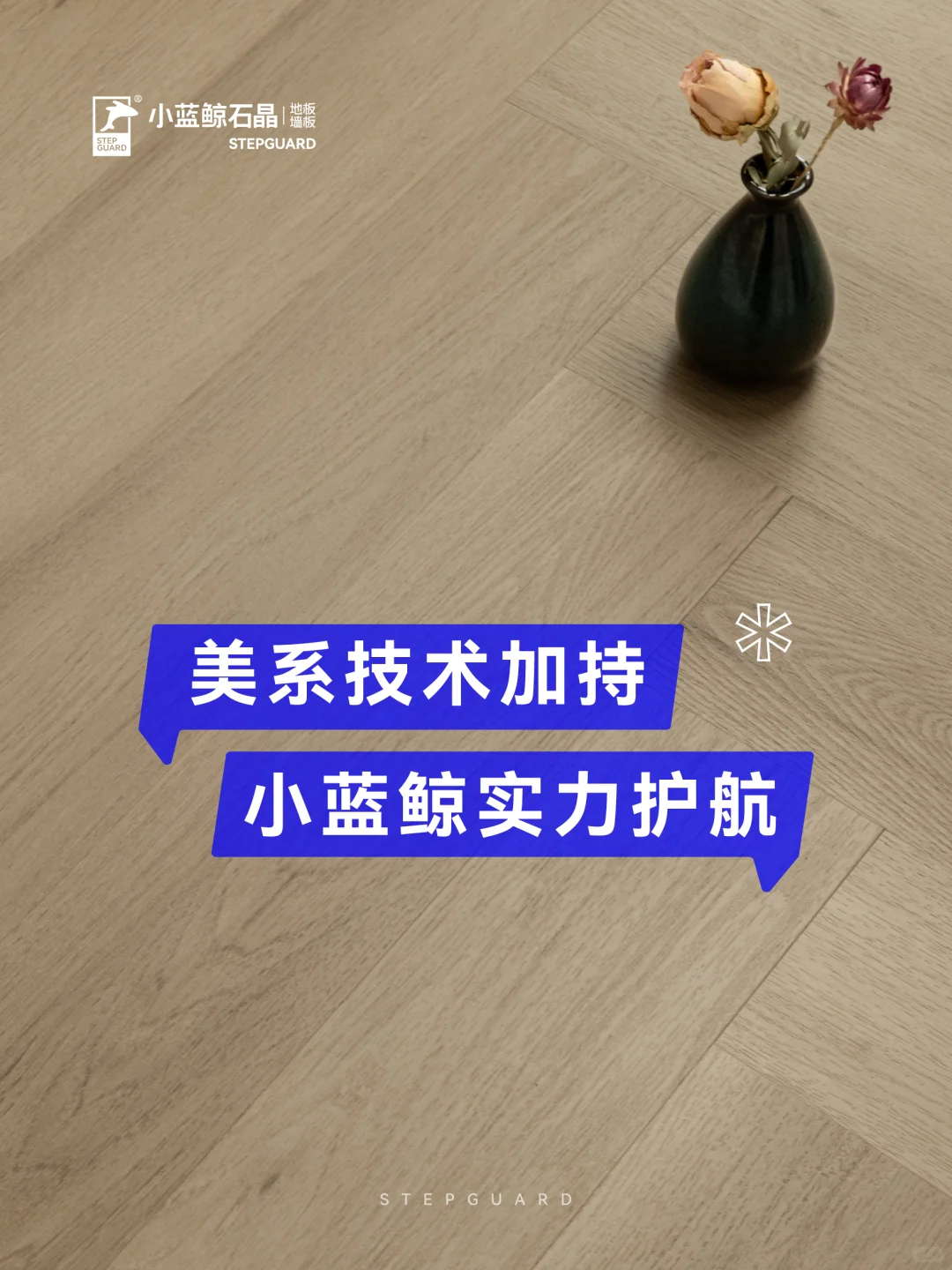 ?抓住石晶风口！小蓝鲸招商加盟限时开启