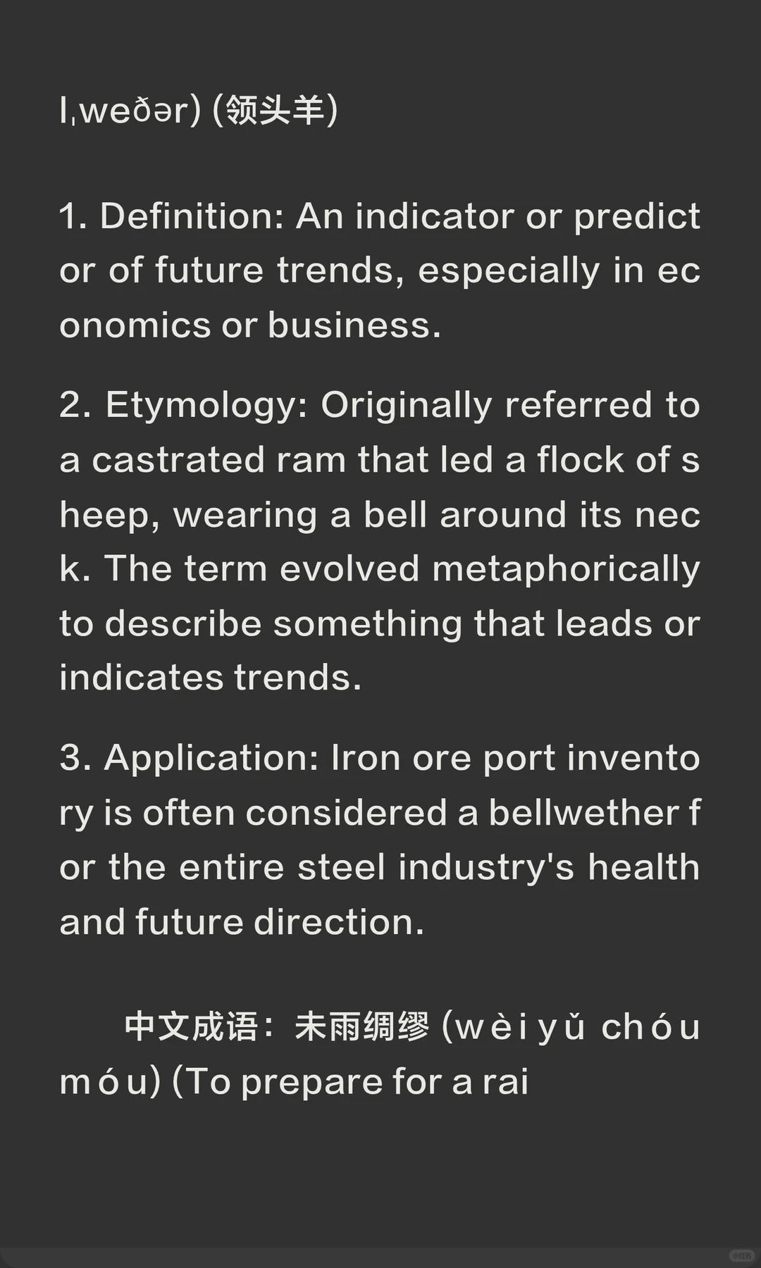 铁矿石港口库存激增，市场流动性承压