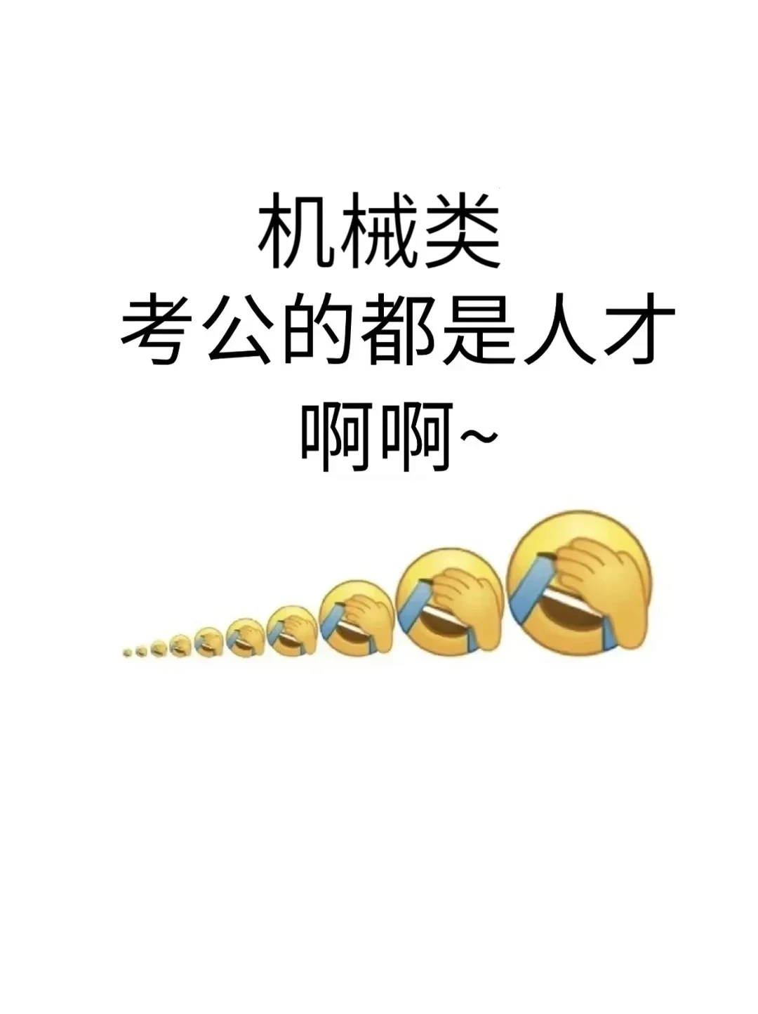 突然发现机械类的滞后性好强啊