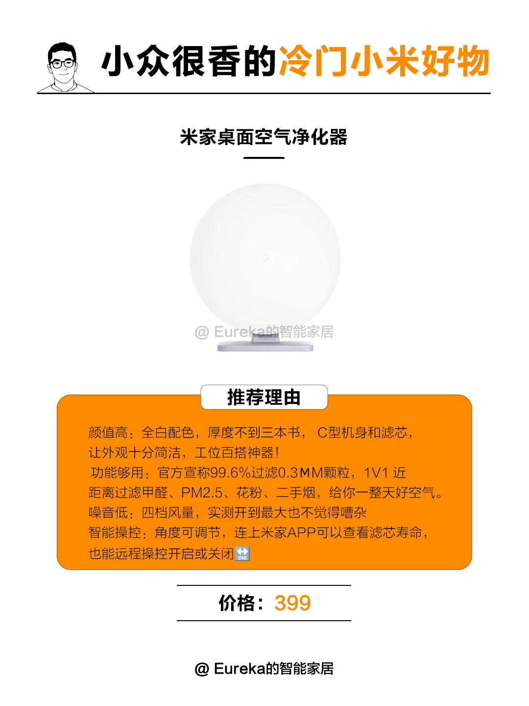 小米冷门好物|小众但用起来真的很好使～