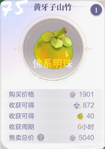 72~76五个农作物