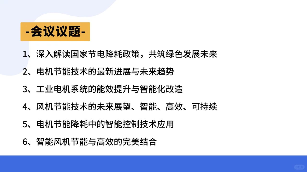 设备节能和智控技术推动工业绿色转型发展