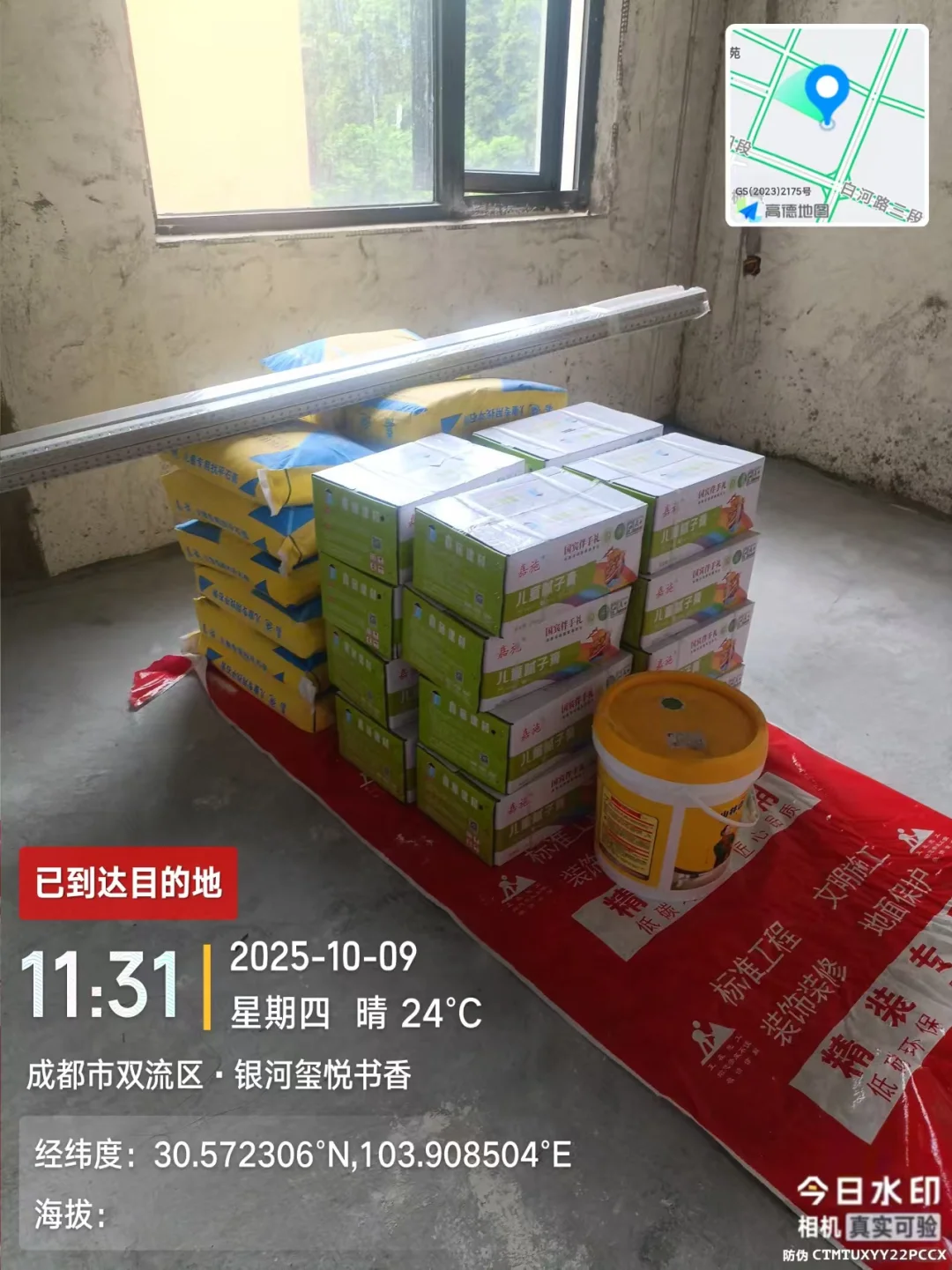 水电材料，木工材料，瓦工材料，漆工材料