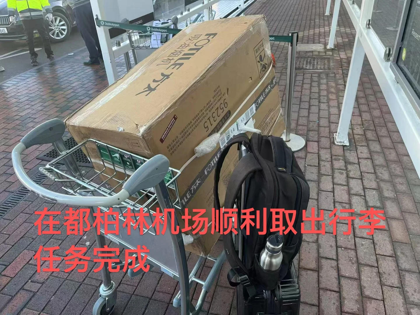 随身带油烟机出国，去欧洲，爱尔兰