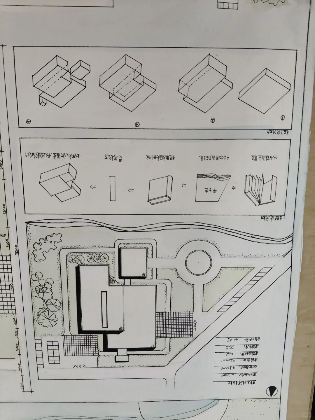 图书馆建筑设计